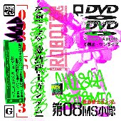 Nah Can Test Ah Soundclash