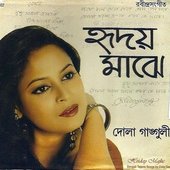 Hriday Majhe