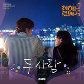 BREWING LOVE, Pt. 10 (Original Soundtrack) - Single