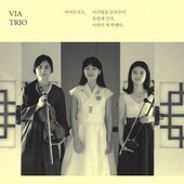 아리랑을 들려주러 유럽에 간다. 이번이 세 번째다, Pt. 3