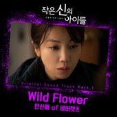 CHILDREN OF A LESSER GOD (Original Television Soundtrack), Pt. 1