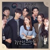 Forecasting Love and Weather (Original Television Soundtrack) Special