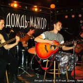 клуб \"Дождь Мажор\" Москва 2010