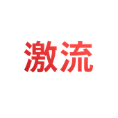 gekiryu_fm 的头像