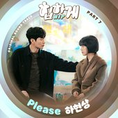 Behind you touch OST Part 7