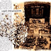 Î”ÎµÏÏ„ÎµÏÎ¿Ï‚ Î”Î¯ÏƒÎºÎ¿Ï‚ 2002
