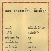 Don Sornrabeab