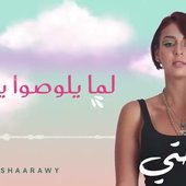 Shahd el shaarawy front her album called rehla