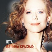 Калина красная