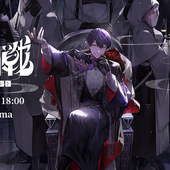 剣持刀也ソロイベント虚空大戦