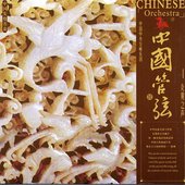 Chinese Orchestra, Vol. 1