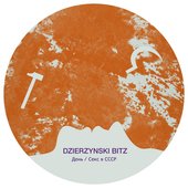 День / Секс в СССР