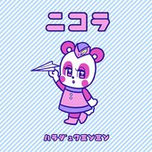 Nicola (Cover) - Single