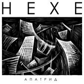 Апатрид