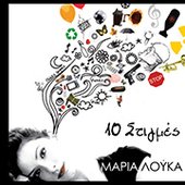 10 Stigmes
