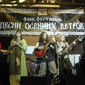 26.09.2009, \"Песни Осенних Ветров\", (\"Songs of Autumn Winds\", Folk Concert, Russia)