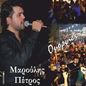 Marouli