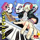 otaku generation