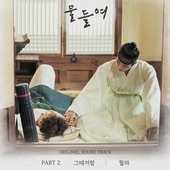 Tinted with you (Original Television Soundtrack) Pt. 2 - EP