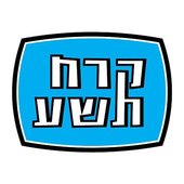 קרח תשע
