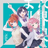 まだ、世界の果てじゃない