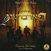 פארברענג 2