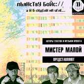 А И Б Сидели На Игле
