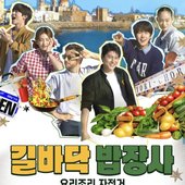 Street Food Bikers OST : Shining and Beautiful