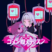 Forgive Me Medicine - Single