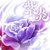 紫炎 (TV Size)