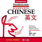 Vocabulearn Mandarin Chinese/English Level 3