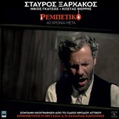 Rembetiko (40 Chronia Meta) Live