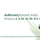 ALOE di CRETA