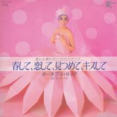 QT ALBUM COVER 1985