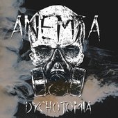 Dychotomia