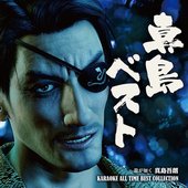 真島ベスト　-龍が如く　真島吾朗 KARAOKE ALL TIME BEST COLLECTION-