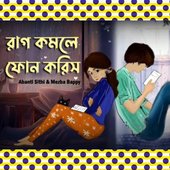 Raag Komle Phone Koris