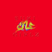 塑臉 SUKI GIRLZ