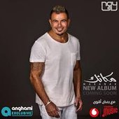 مكانك