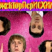 ProjectorPeris