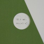 風を聴く - EP