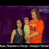 Жужа и Петрович