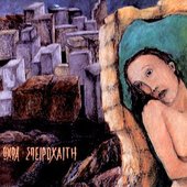Î ÏÏŽÏ„Î¿Ï‚ Î”Î¯ÏƒÎºÎ¿Ï‚ 1997