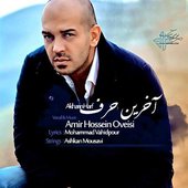 Amir hossein oveisi
