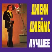 Лучшее