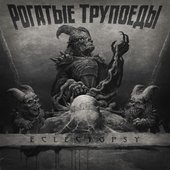 Eclectopsy