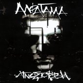 Agnostofovia