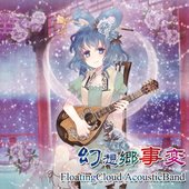 幻想郷事変 (東方アイリッシュ4)