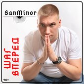 sanminor-album Step Forward