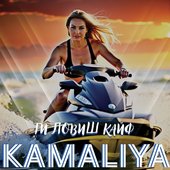 Ти ловиш кайф